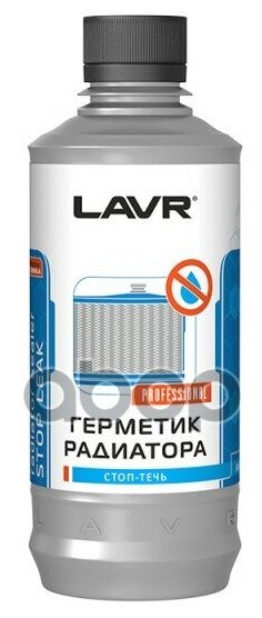 Герметик Радиатора "Стоп-Течь" Lavr 0,310л Radiator Sealer Stop Leak LAVR арт. LN1105