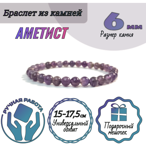 Браслет из аметиста, BRACIARTI. Размер камня 6 мм.