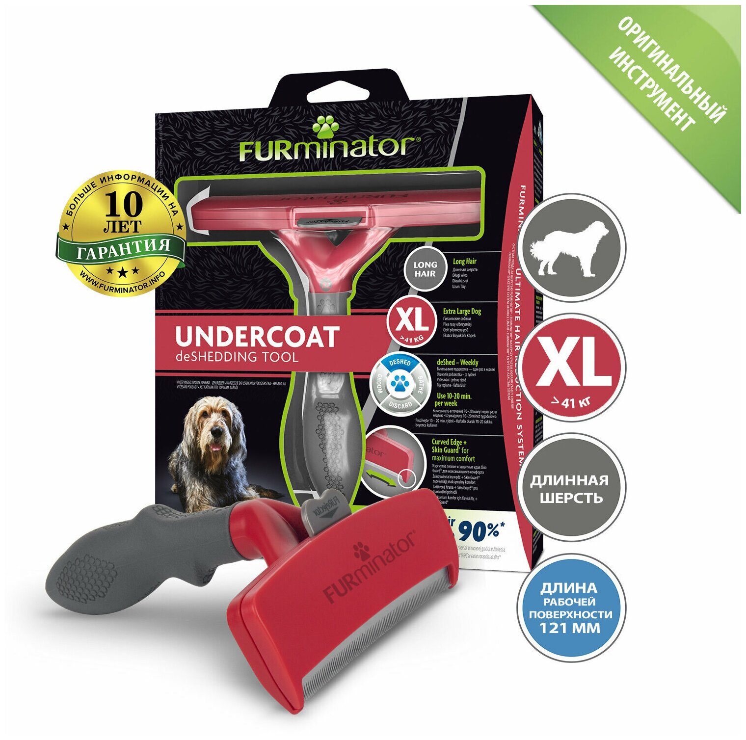 Furminator (фурминатор) XL для собак гигантских пород с длинной шерстью - фотография № 9