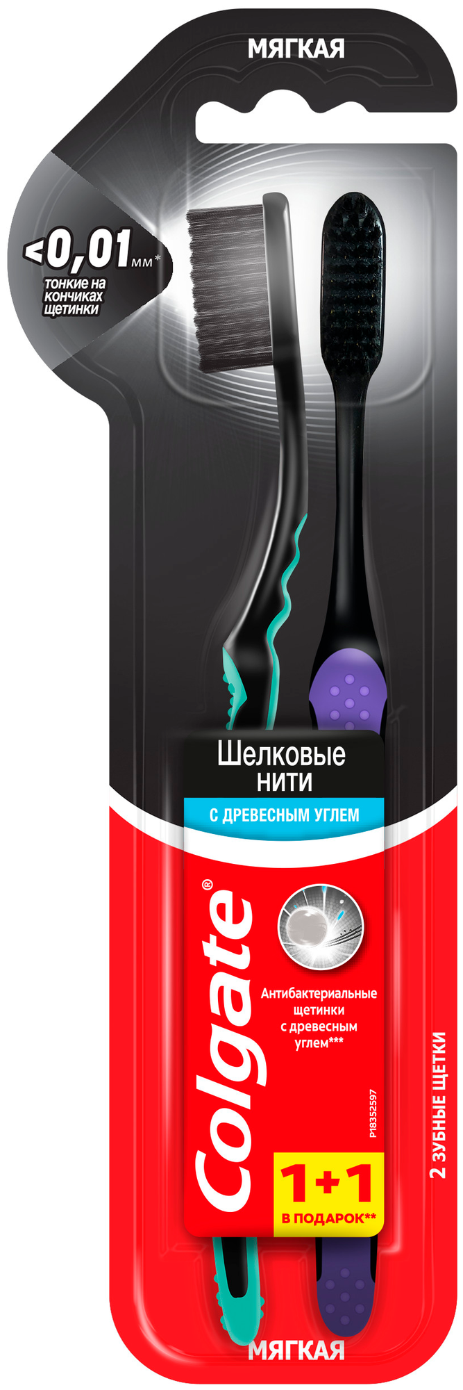 Зубная щетка Colgate Шелковые Нити с древесным углем (черная) для здоровья десен, мягкая, промоупаковка 1+1 в подарок, цвет в ассортименте