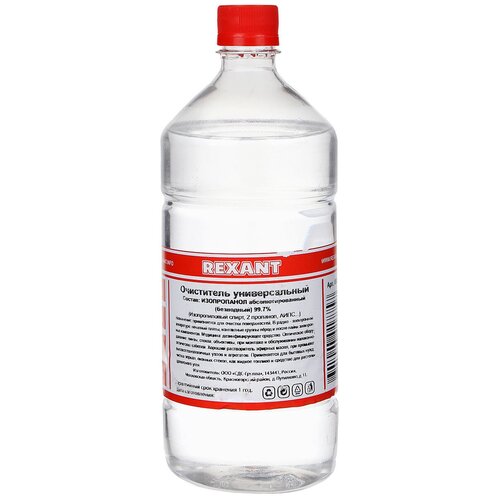 Очиститель REXANT универсальный 1000 мл (Изопропиловый спирт 99,6%)