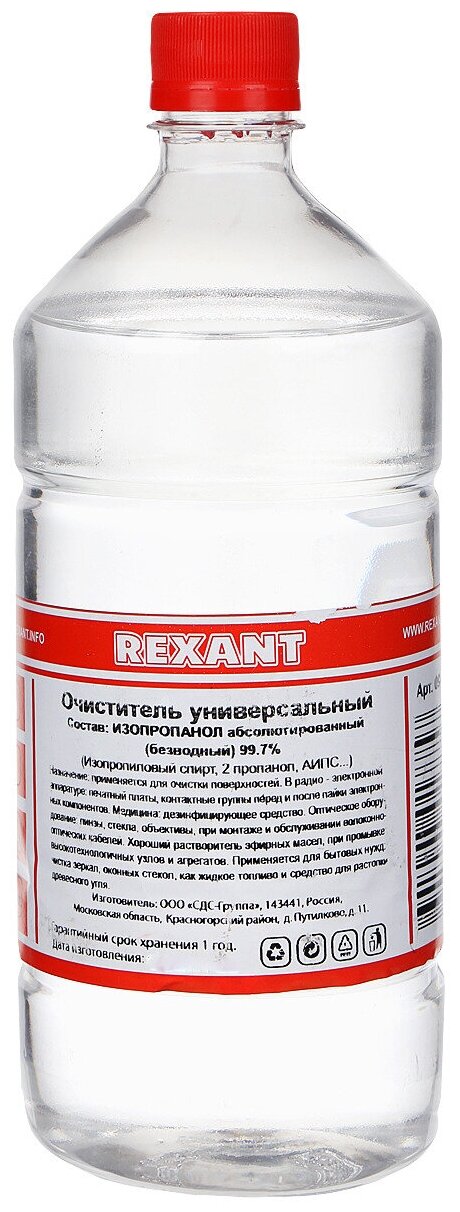 Очиститель универсальный "Rexant" 1 л