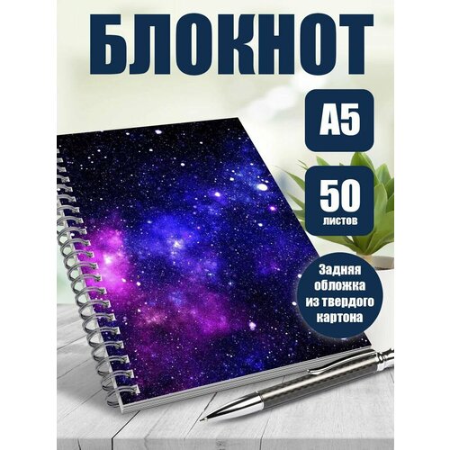 Тетрадь в клетку арты Космос