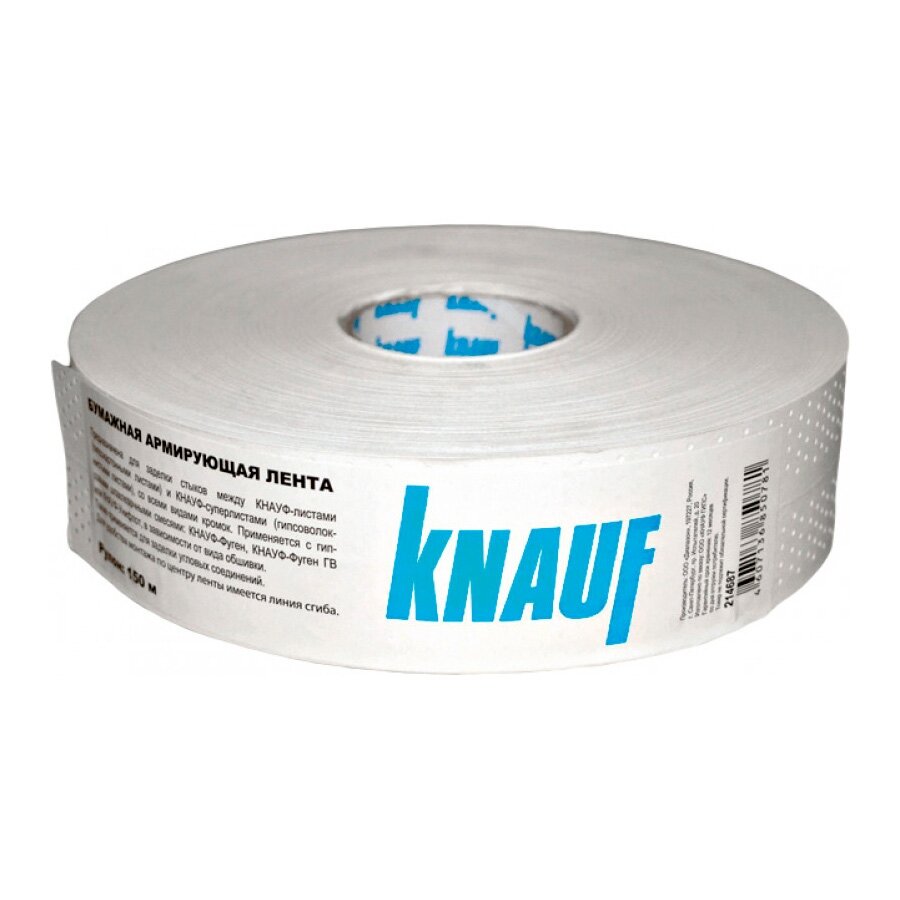 Лента бумажная перфорированная Knauf 52 мм 150 м для швов гипсокартона