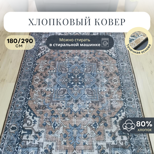 Ковер безворсовый в комнату, 180х290, Yutstyle Concept