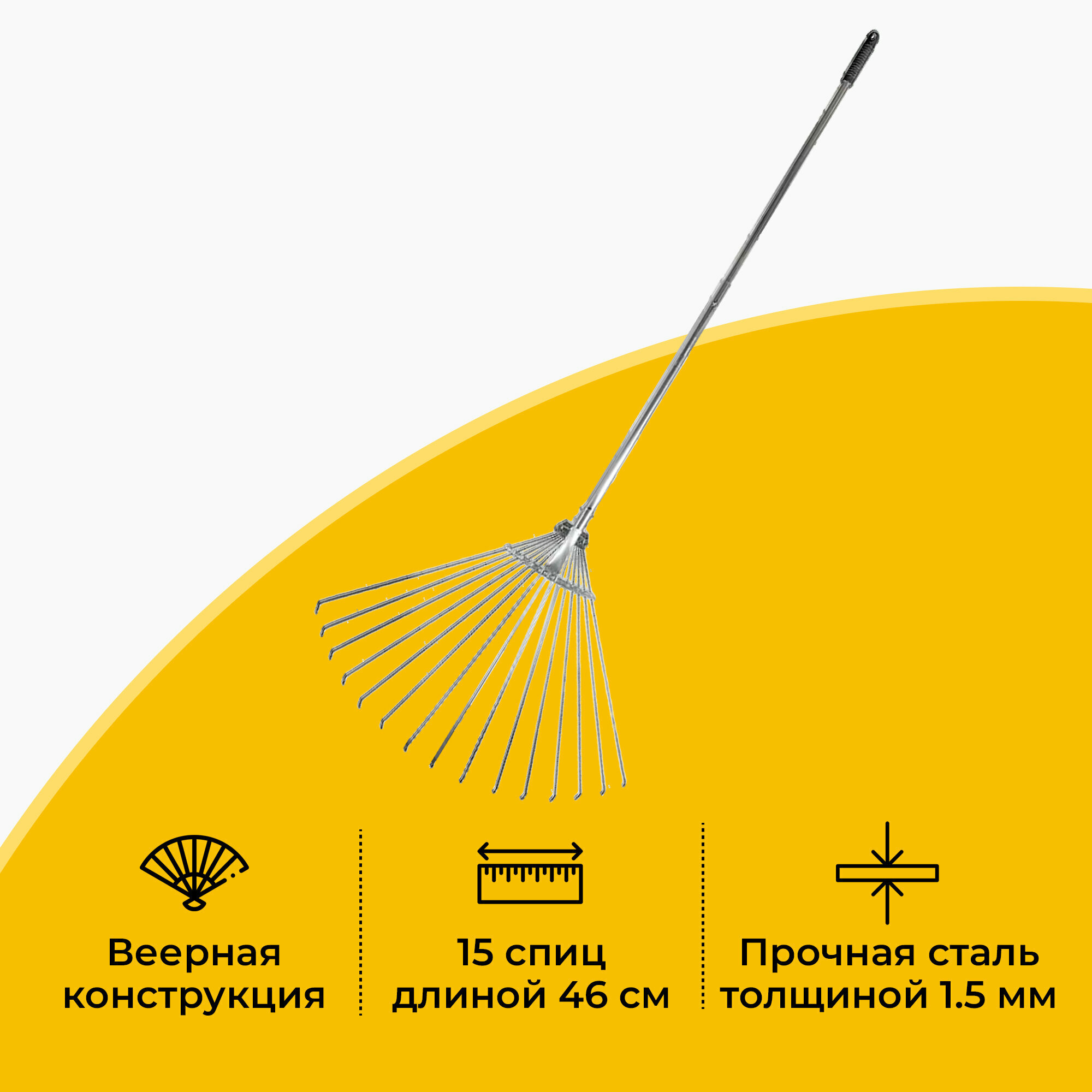 Грабли веерные раздвижные оцинкованные с алюминиевым черенком и фиксатором 15 зубцов 150 см