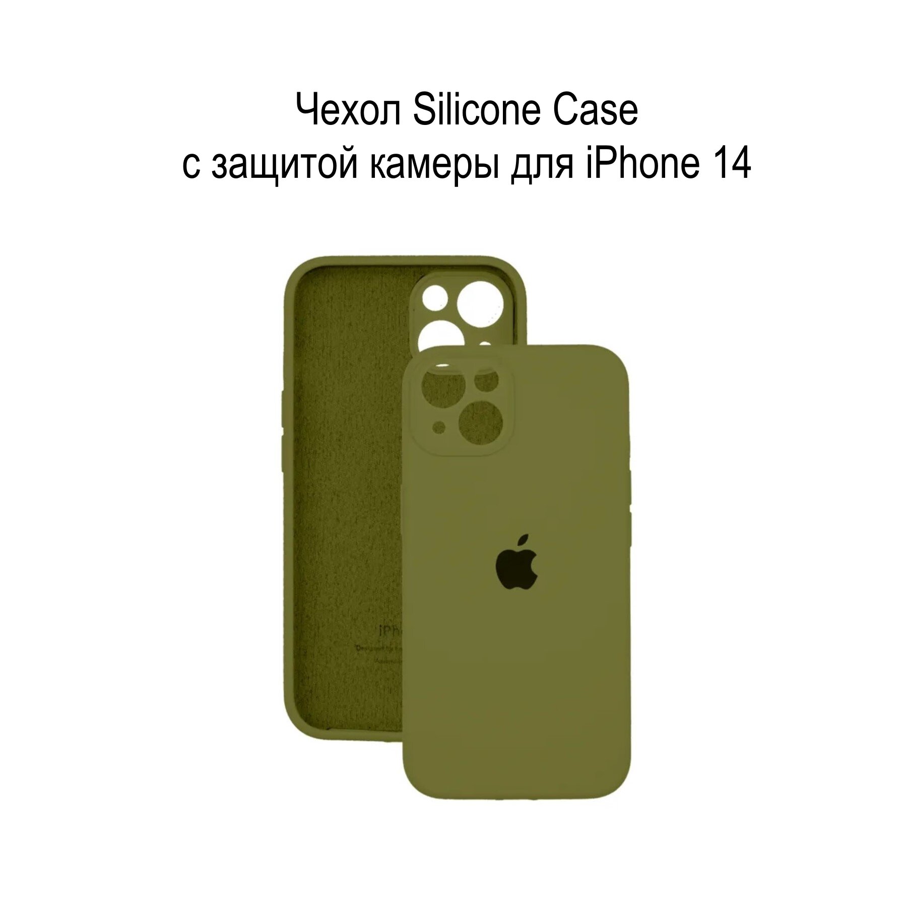 фото Silicone Case iPhone 14 Green с защитой камеры