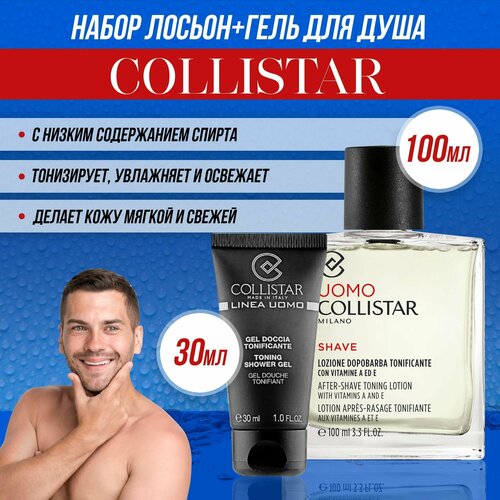 Набор лосьон после бритья 100мл+Гель для душа 30мл, Collistar-Men After-Shave Toning Lotion Set