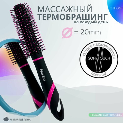 Florans брашинг для волос с нейлоновой щетиной d-20mm / Круглая расческа для укладки (Pink) 1986