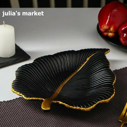 Блюдо для фруктов Тропический лист, 26*20,5 см