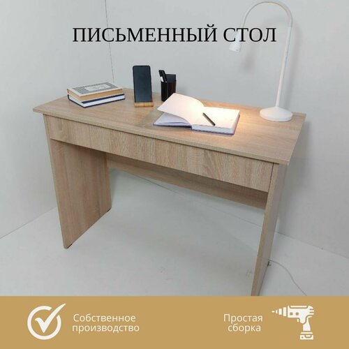 Письменный стол 