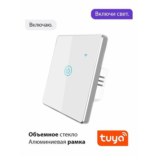 Умный выключатель сенсорный белый одноклавишный Wi-Fi