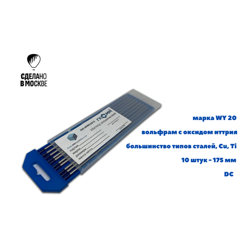 Вольфрамовые электроды WY-20 ГК СММ ™ D 3 -175 мм (1 упаковка) gigant электроды вольфрамовые wy 20 175 диам 3 2 мм темно синий dc упаковка 10 шт te wy 3 2