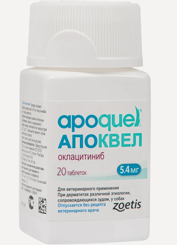 Изображение товара Лекарственный препарат Апоквел, для взрослых собак, таблетки 5,4мг, 20шт.