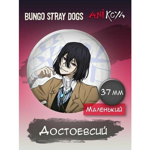 Значок AniKoya