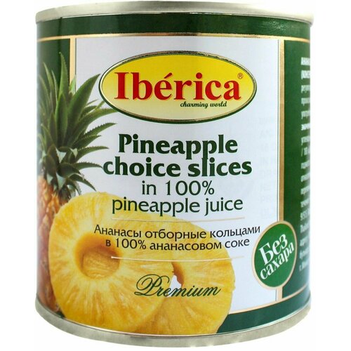 Ананасы отборные IBERICA кольца в 100% ананасовом соке, 435 мл - 3 шт.