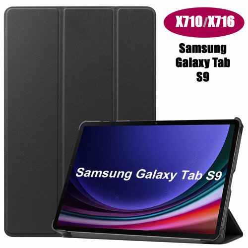 Чехол PALMEXX SMARTBOOK для планшета Samsung Galaxy Tab S9 X710/X716 11.0, чёрный