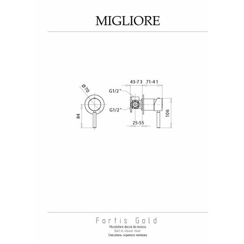 Смеситель скрытого монтажа Migliore Fortis Gold 31551 золото