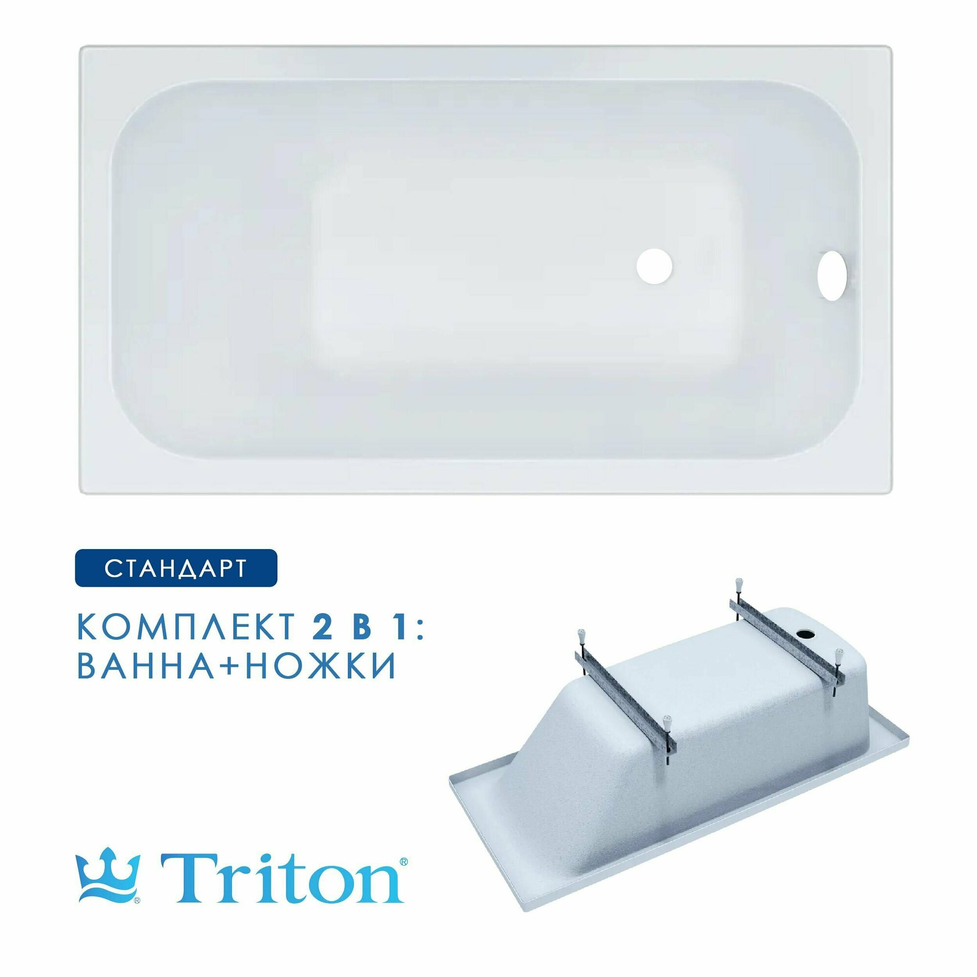 Ванна акриловая Triton Стандарт 120х70 Экстра в комплекте с ножками