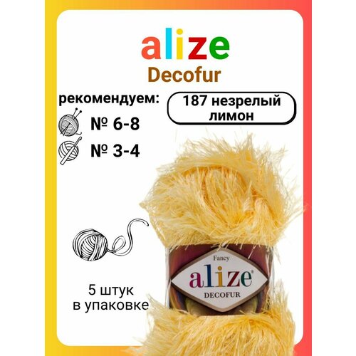 Пряжа для вязания Alize Decofur 187 незрелый лимон, 100 г, 110 м, 5 штук