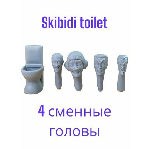 Cкибиди туалет, унитаз / Skibidi toilet игрушки не мягкие cкибиди туалет унитаз skibidi toilet игрушки не мягкие