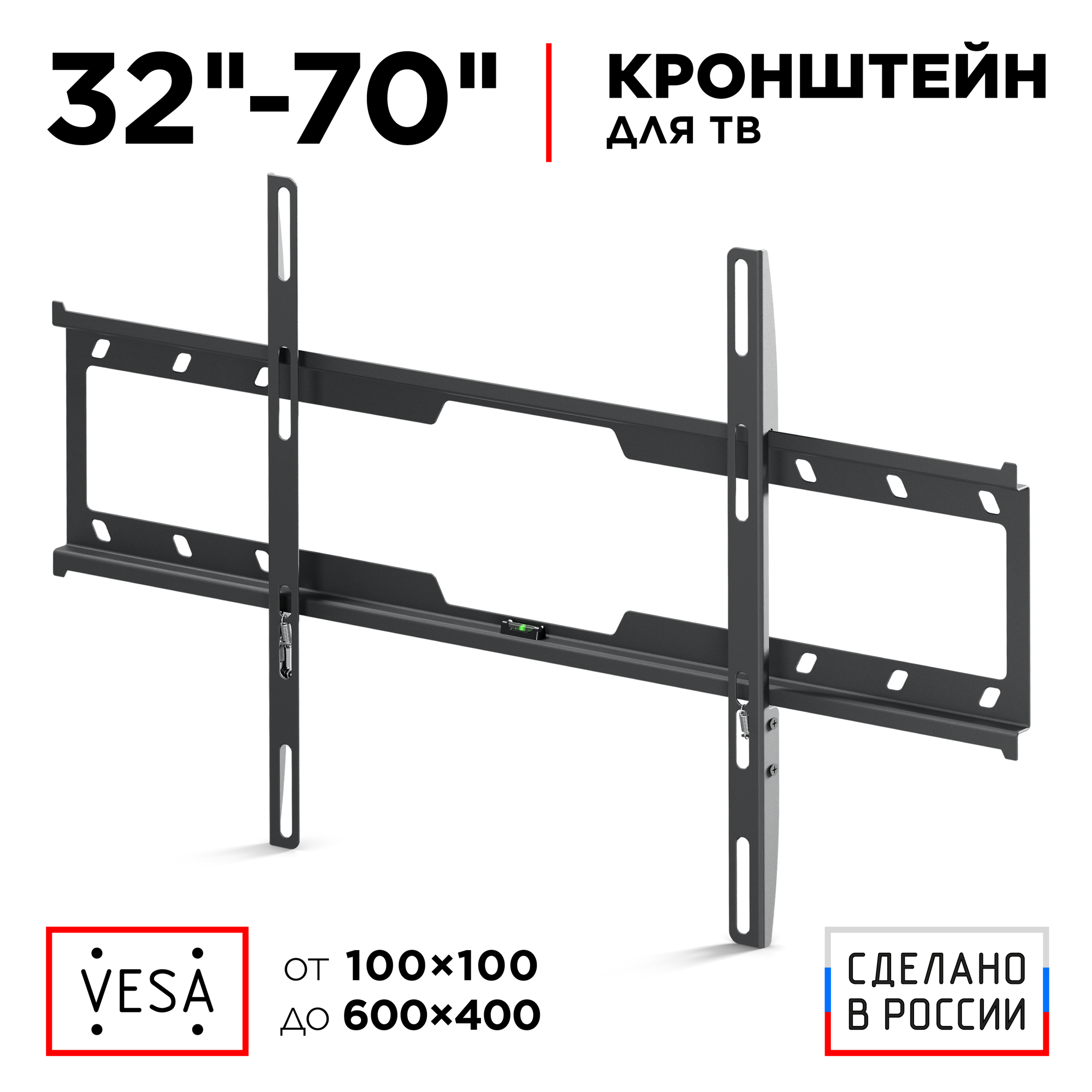 HOLDER кронштейн для ТВ 32″ – 70″ фиксированный LCD-F6618 черный