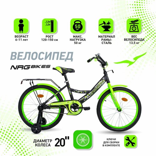 Велосипед детский NRG Bikes ALBATROSS 20 черно-зеленый 6-14 лет 1399000₽