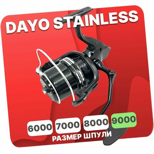 Катушка карповая DAYO STAINLESS 9000 передний фрикцион (6+1)BB катушка карповая dayo marine 5000 передний фрикцион 4 1 bb