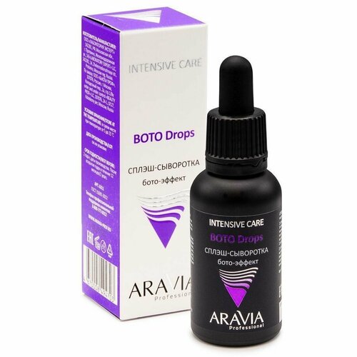 Aravia Сплэш-сыворотка для лица с бото-эффектом / BOTO Drops 30 мл уход за лицом aravia professional сплэш сыворотка для лица с бото эффектом boto drops