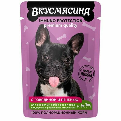 Вкусмясина для собак 