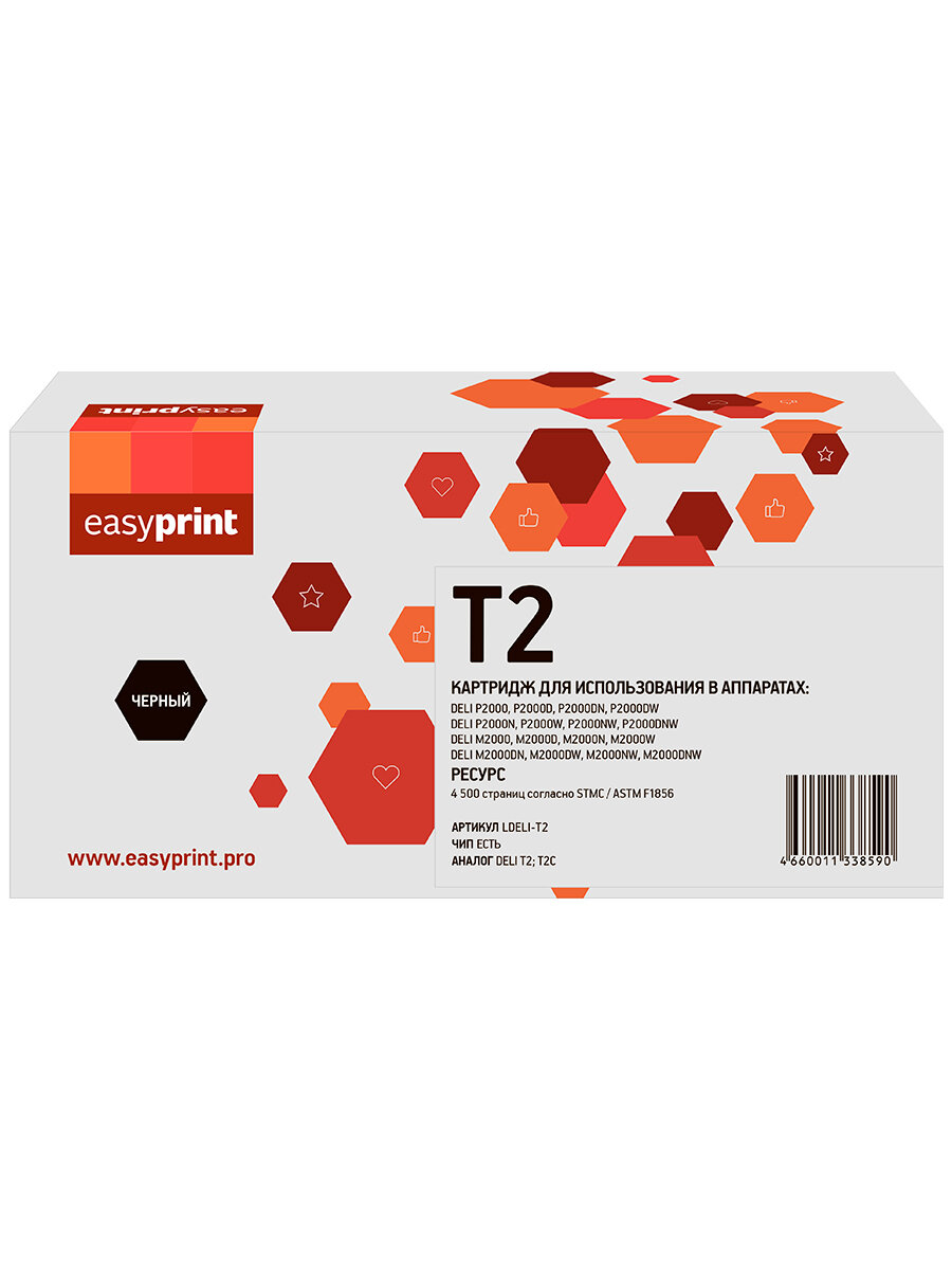 Картридж EasyPrint T2/T2C черный совместимый с принтером DELI (LDELI-T2)