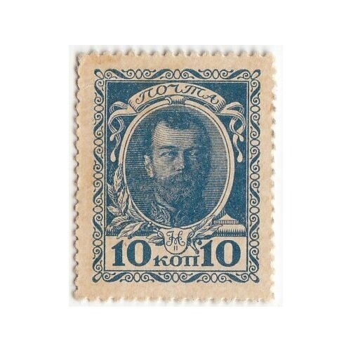 Российская Империя 10 копеек 1915 г. (№1) (22) российская империя 10 копеек 1915 г 1 3