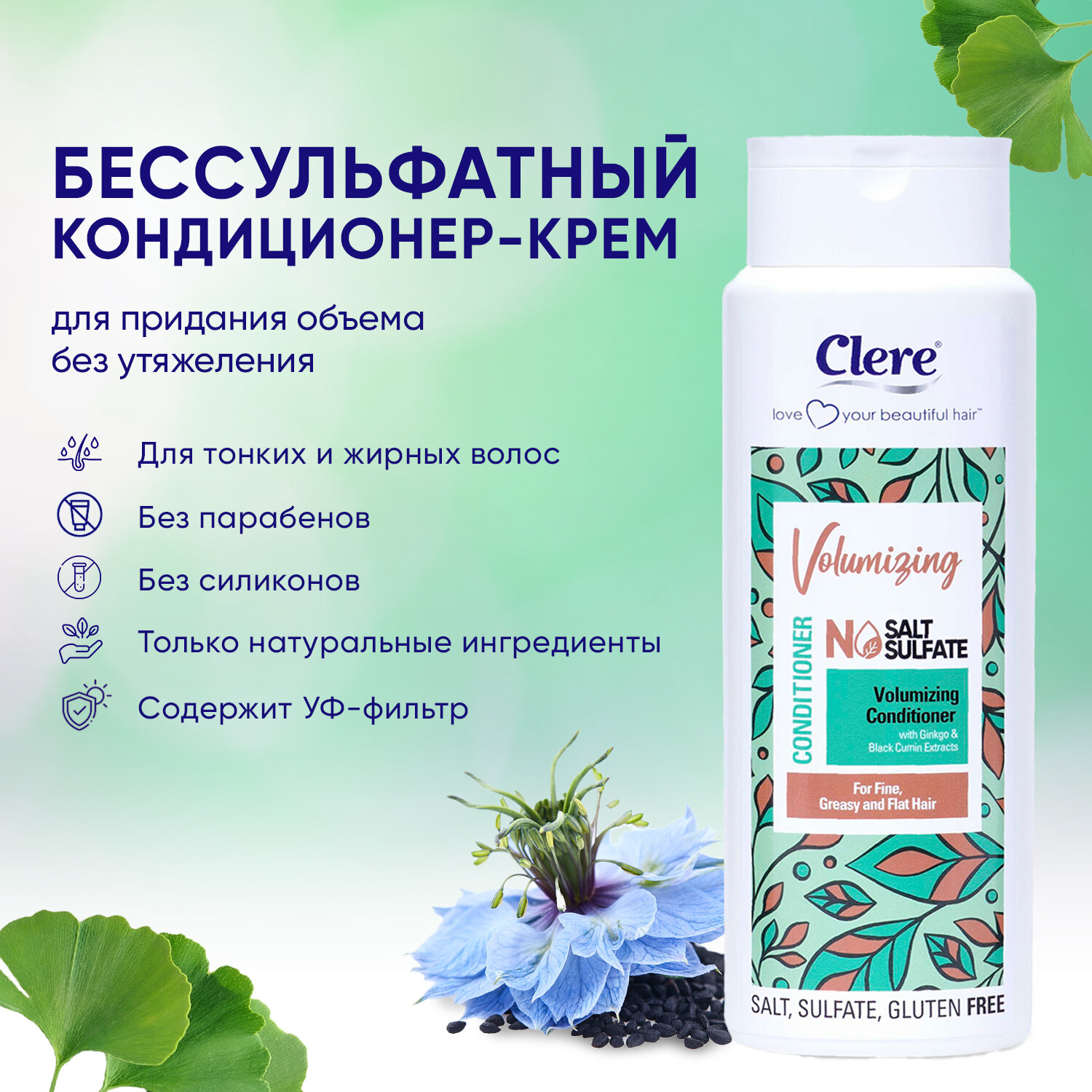 фото Clere Бессульфатный кондиционер для придания объема с экстрактом гинкго билоба и черного тмина, 475 мл