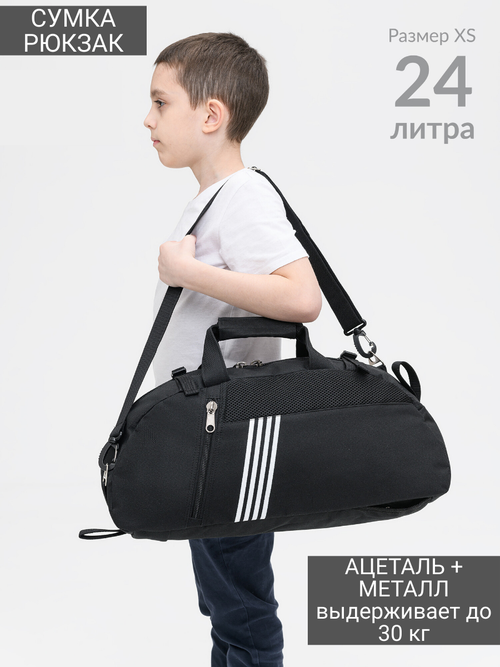Сумка спортивная heavenly bags С5мини-600ПВХлюкс, 24 л, 22х22х51 см, ручная кладь, черный, белый