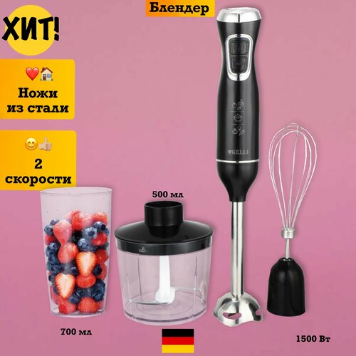 Погружной блендер техника для кухни кофемолка для смузи 381200₽