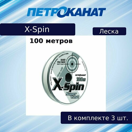 фото Монофильная леска для рыбалки petrokanat x-spin deep milk, 0,30 мм, 8,5 кг, 100 м, белый, 3 штуки петроканат