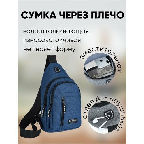 фото Сумка кросс-боди , синий 3d family