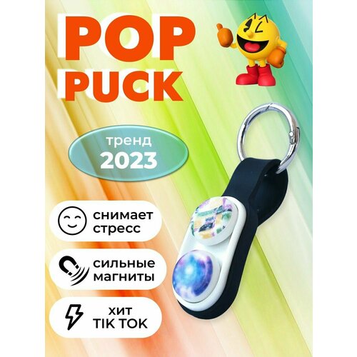 Поп пак игрушка анитстресс PopPuck магнитная кукла пазл антистресс 5 шт