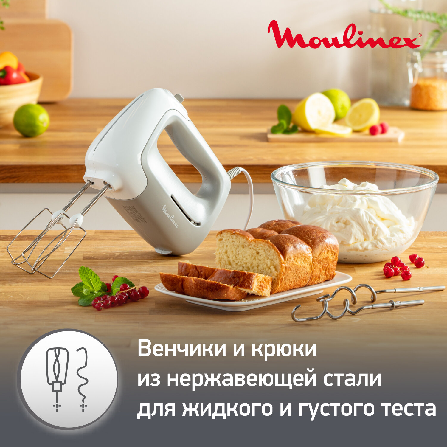 Миксер Moulinex - фото №4