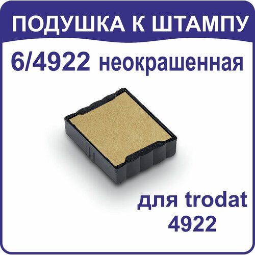 Штемпельная подушка Trodat 6/4922 неокрашенная, для 4922