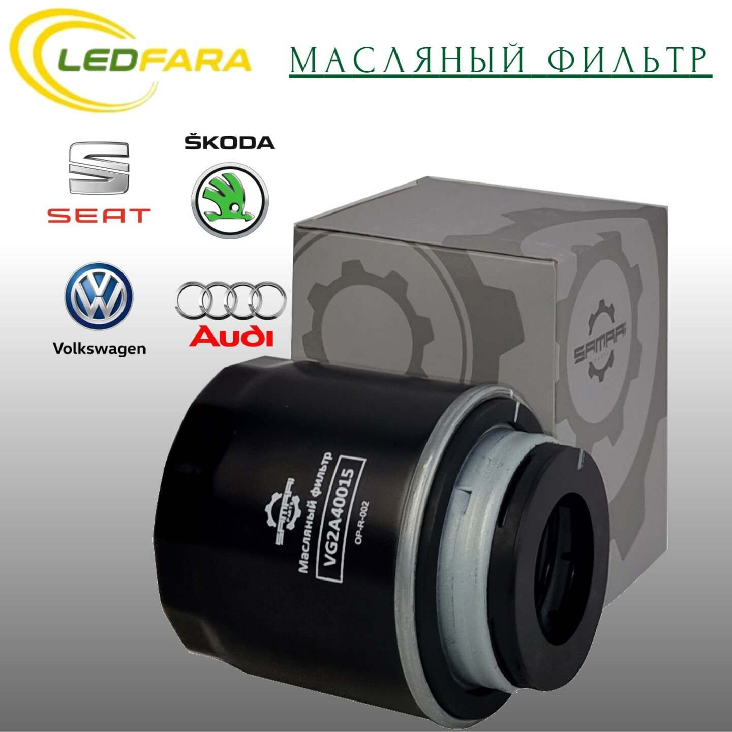 Масляный фильтр Samrai Parts для Audi, Volkswagen, Skoda VG2A40015, 03C 115 561 B, W 712/93, 51004A2