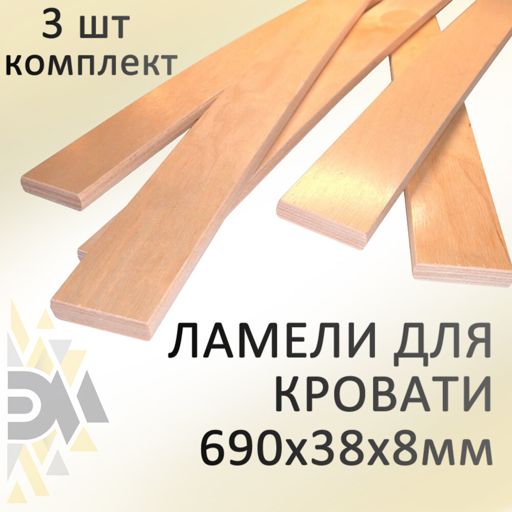 фото Ламели для кровати Элимет комплект для кровати