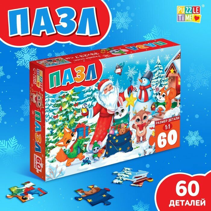 Пазл Puzzle Time "Новогодние чудеса", 60 элементов