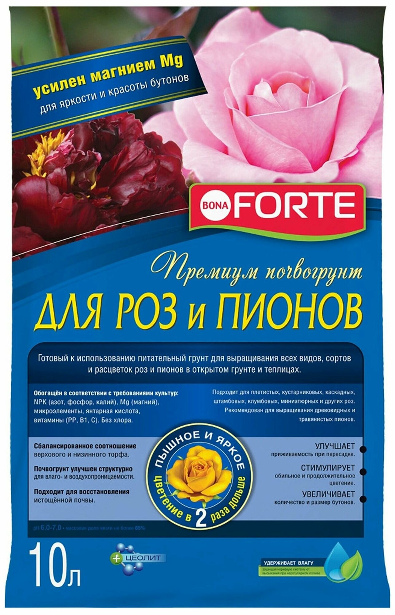 Премиум грунт для роз и пионов BONA FORTE 10 л