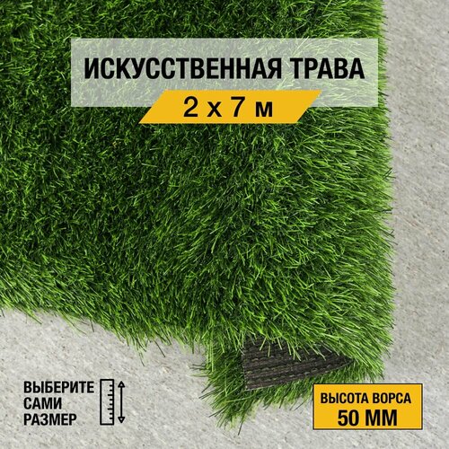    PREMIUM GRASS Comfort 50 Green 27 .      50 