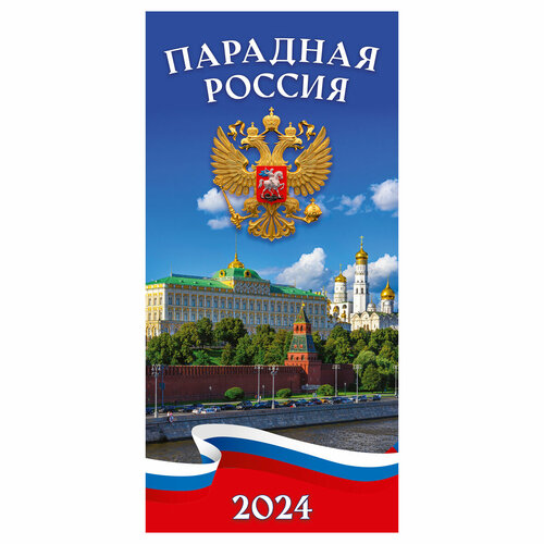 Календарь настенный перекидной на гребне, 16,5*34 6л. Грейт Принт 