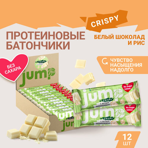 JUMP Bio Протеиновые батончики низкокалорийные без сахара CRISPY С белым шоколадом и воздушным рисом, 40 г , 12 шт