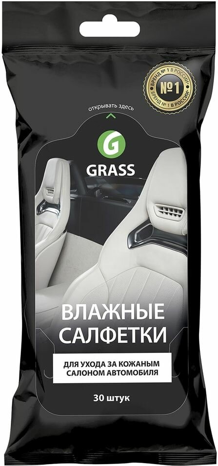 Салфетки влажные Grass для кожаных салонов с натуральным воском карнауба 30шт х3шт