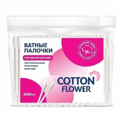 Ватные палочки COTTON FLOWER Гигиенические, 200 шт, в пакете