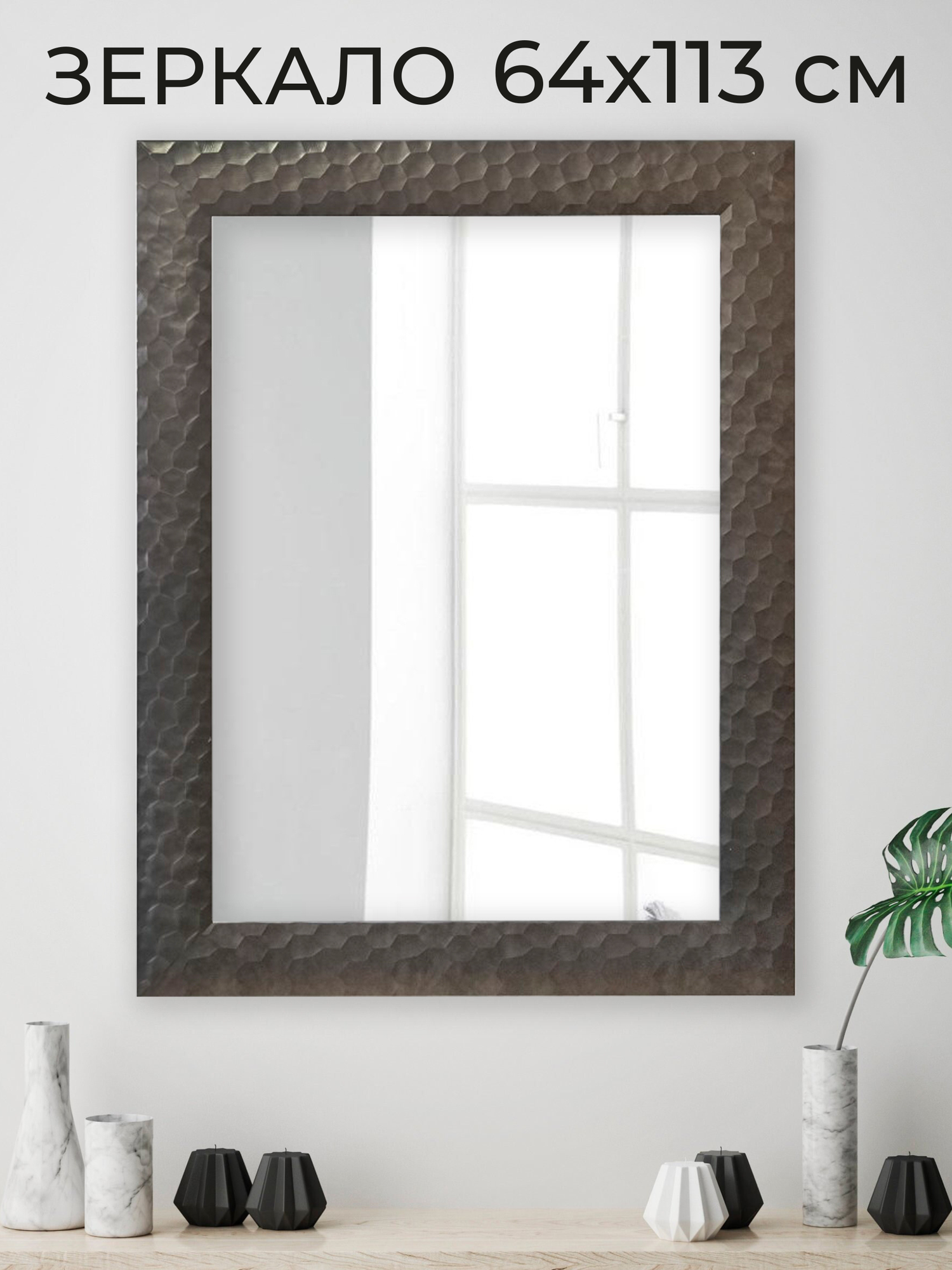 Зеркало настенное Мастер Рио прямоугольное интерьерное в раме 50х100 см, серый